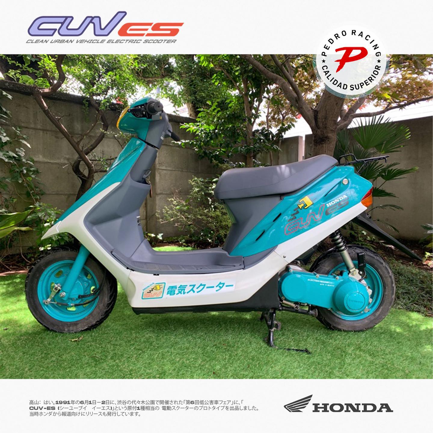 Honda's First Electric Scooter - "Honda CUV ES" - INEWS