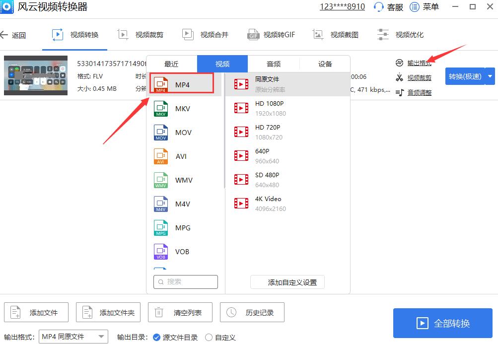 How to convert flv format to mp4?Teach you several ways to convert