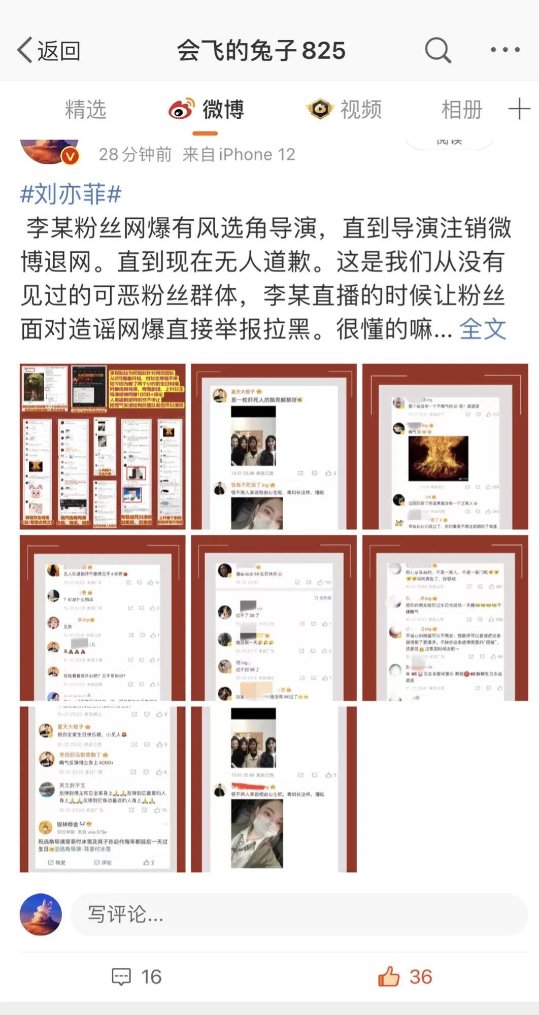 After Liu Yifei and Li Xianfeng finished broadcasting, the fans of the ...
