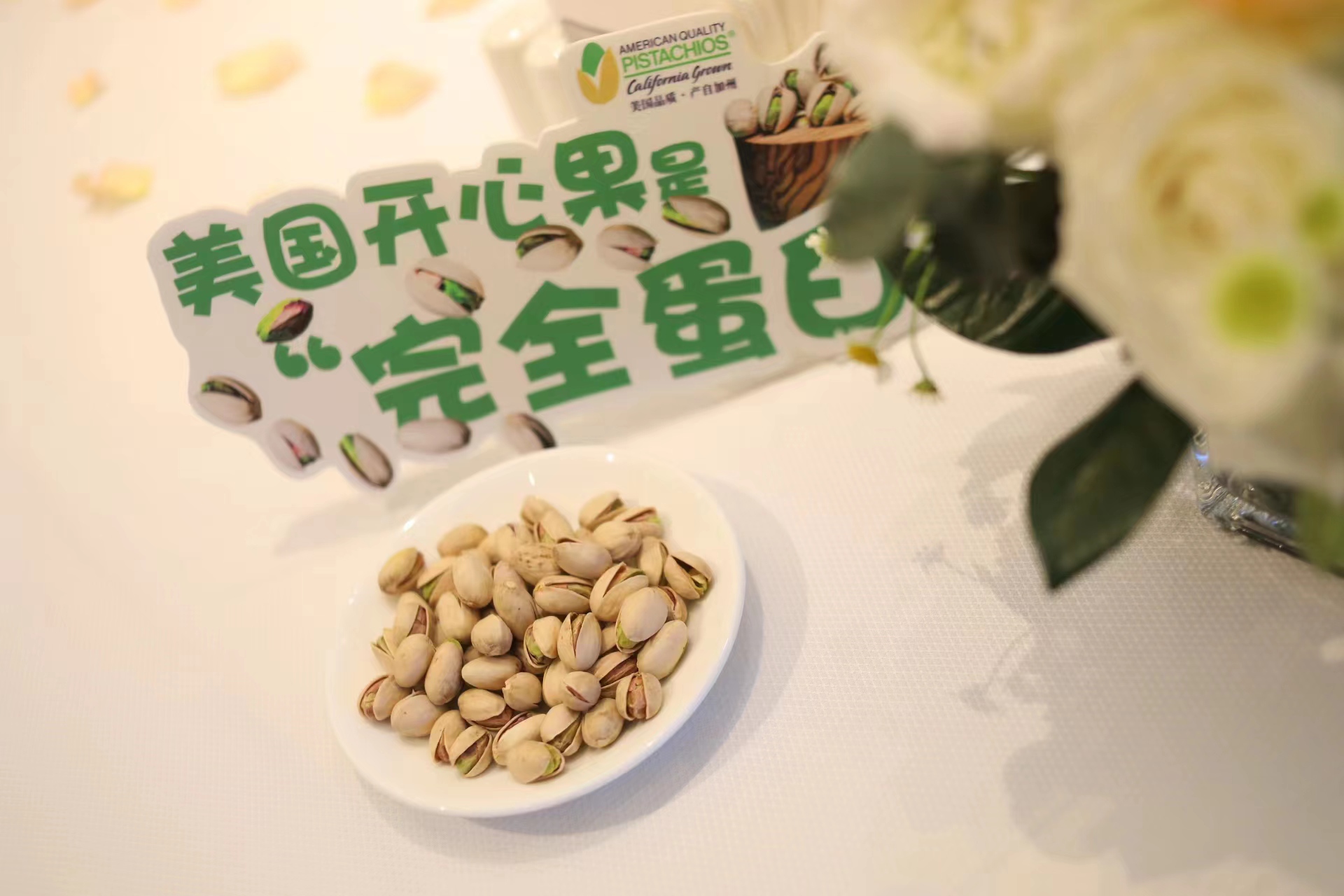 Pistachios, easily boost antioxidant energy iNEWS