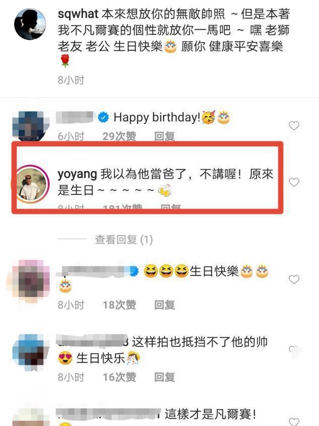 Feng Rapper Birthday Shu Qi celebrated Feng Delun's birthday, took a group photo and ...