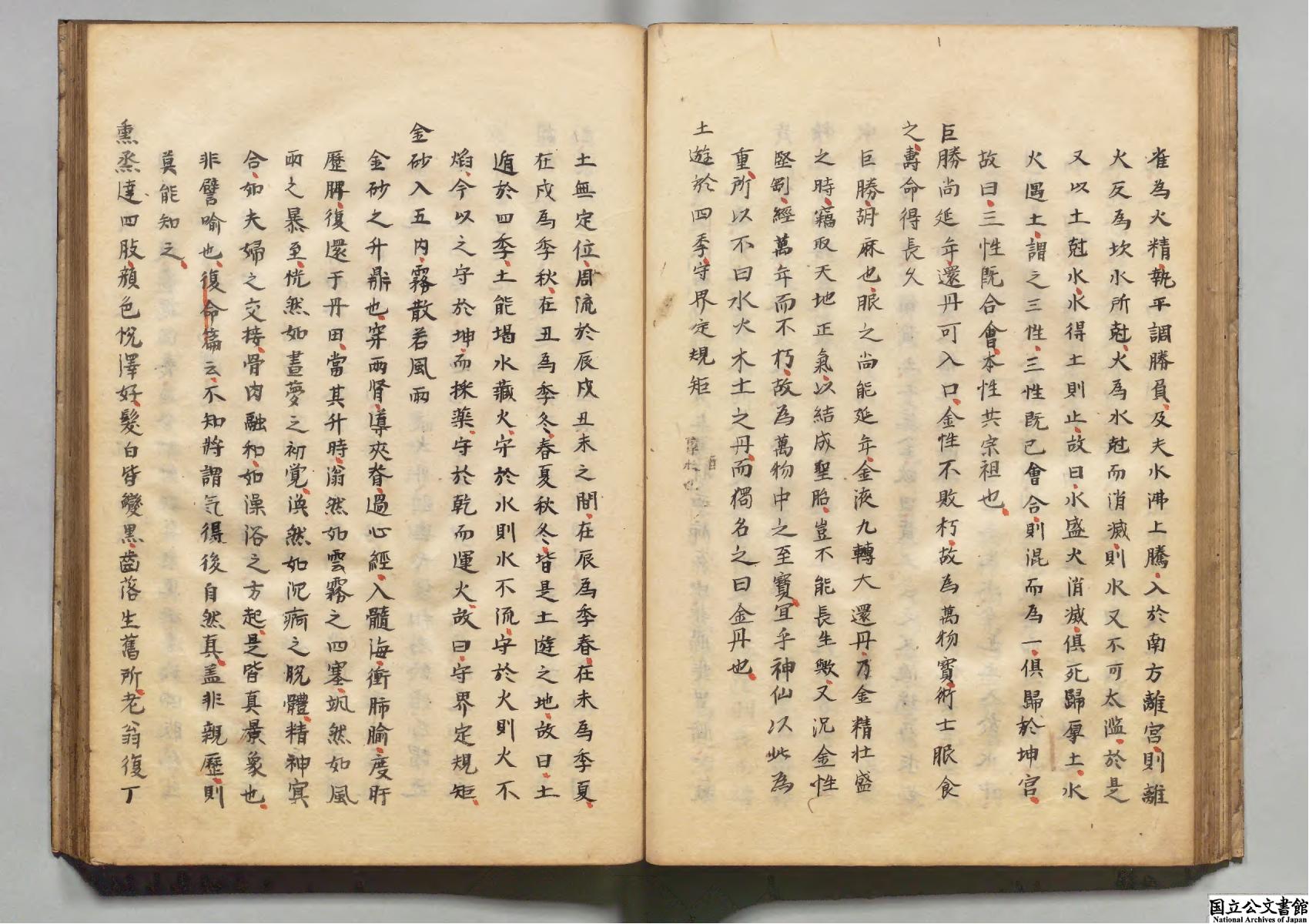 A Taoist theoretical work "Zhou Yi Can Tong Qi" iNEWS