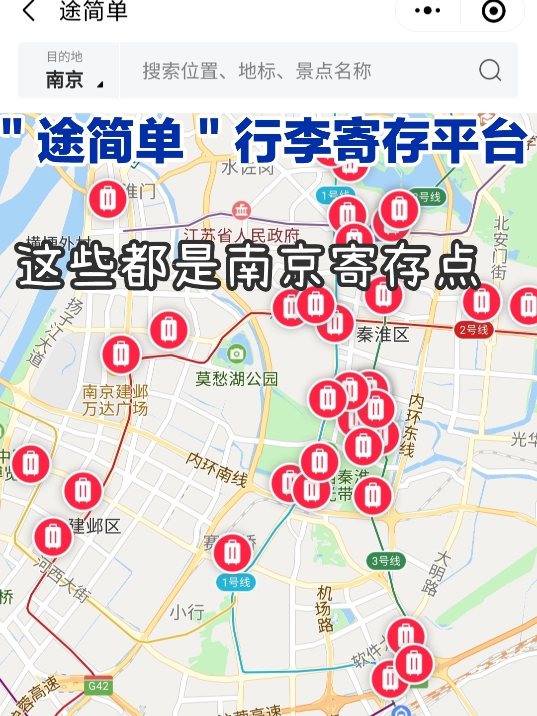 Where can I store my luggage at Nanjing South Railway Station?How is it