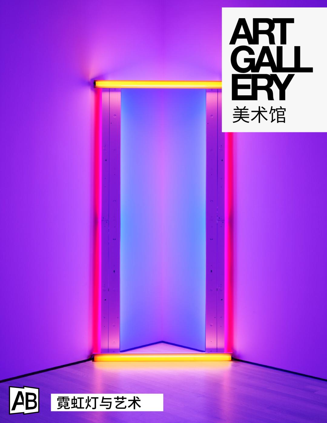 Why are neon lights an artist's "favorite"? iNEWS