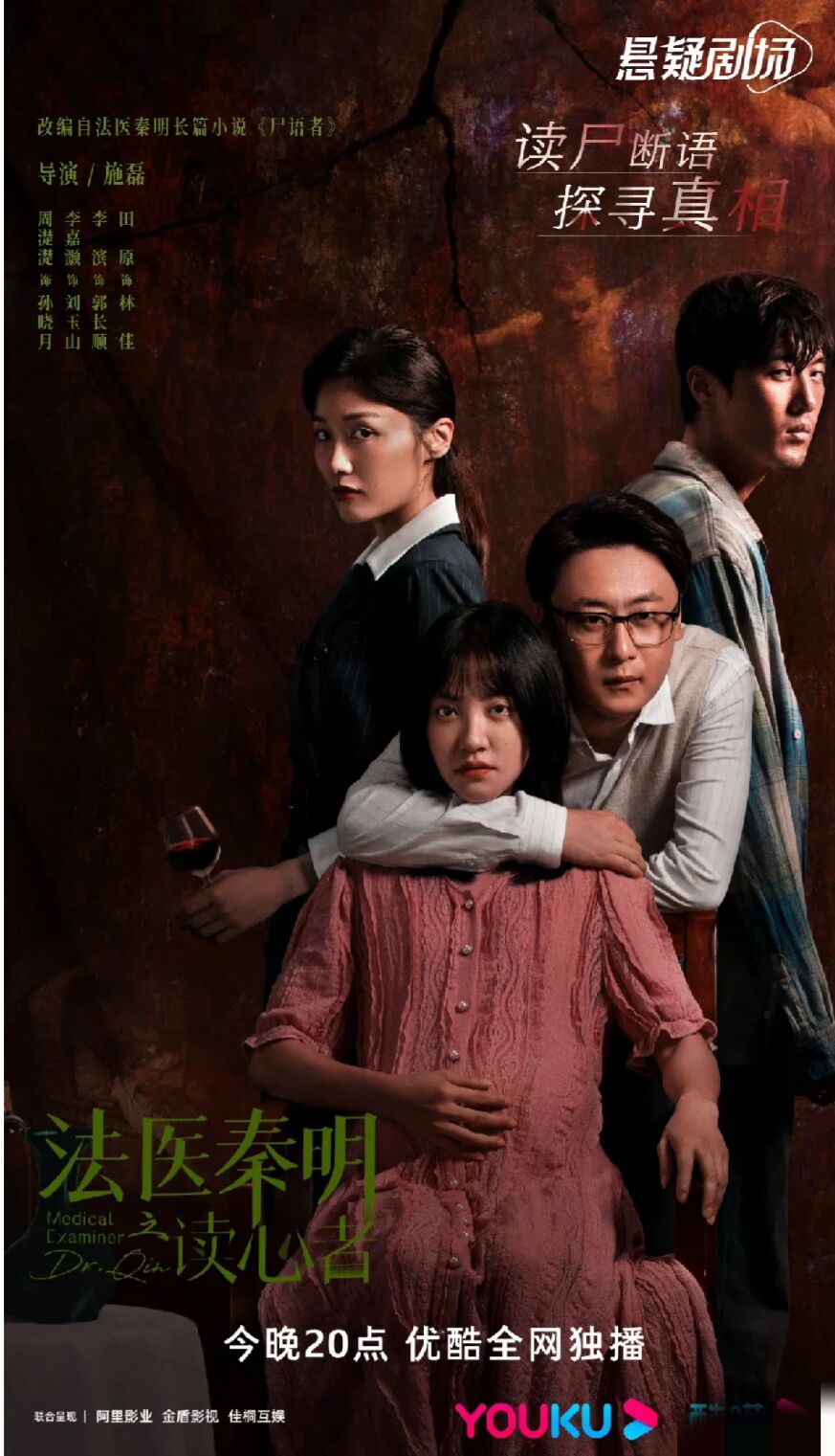 Forensic Qin Ming finally released a new drama - "Forensic Qin Ming ...
