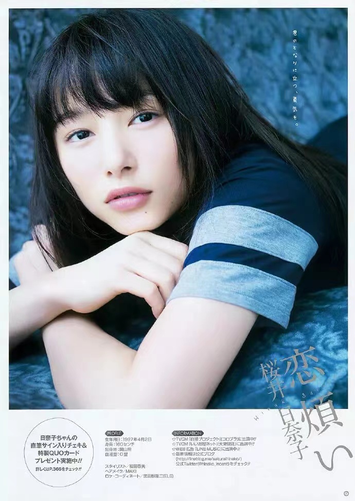 Japanese Actor: Hinako Sakurai 160cm, April 2, 1997 - iNEWS