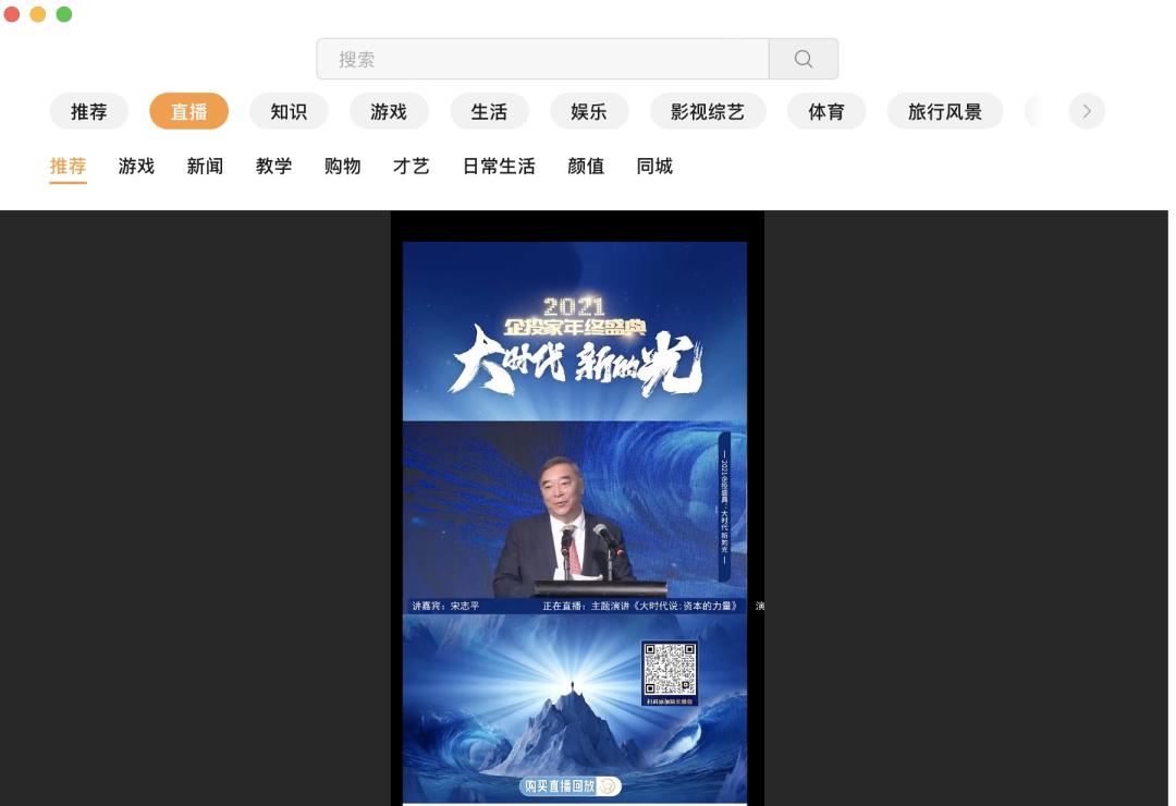 WeChat is updated again and finally opened - iNEWS