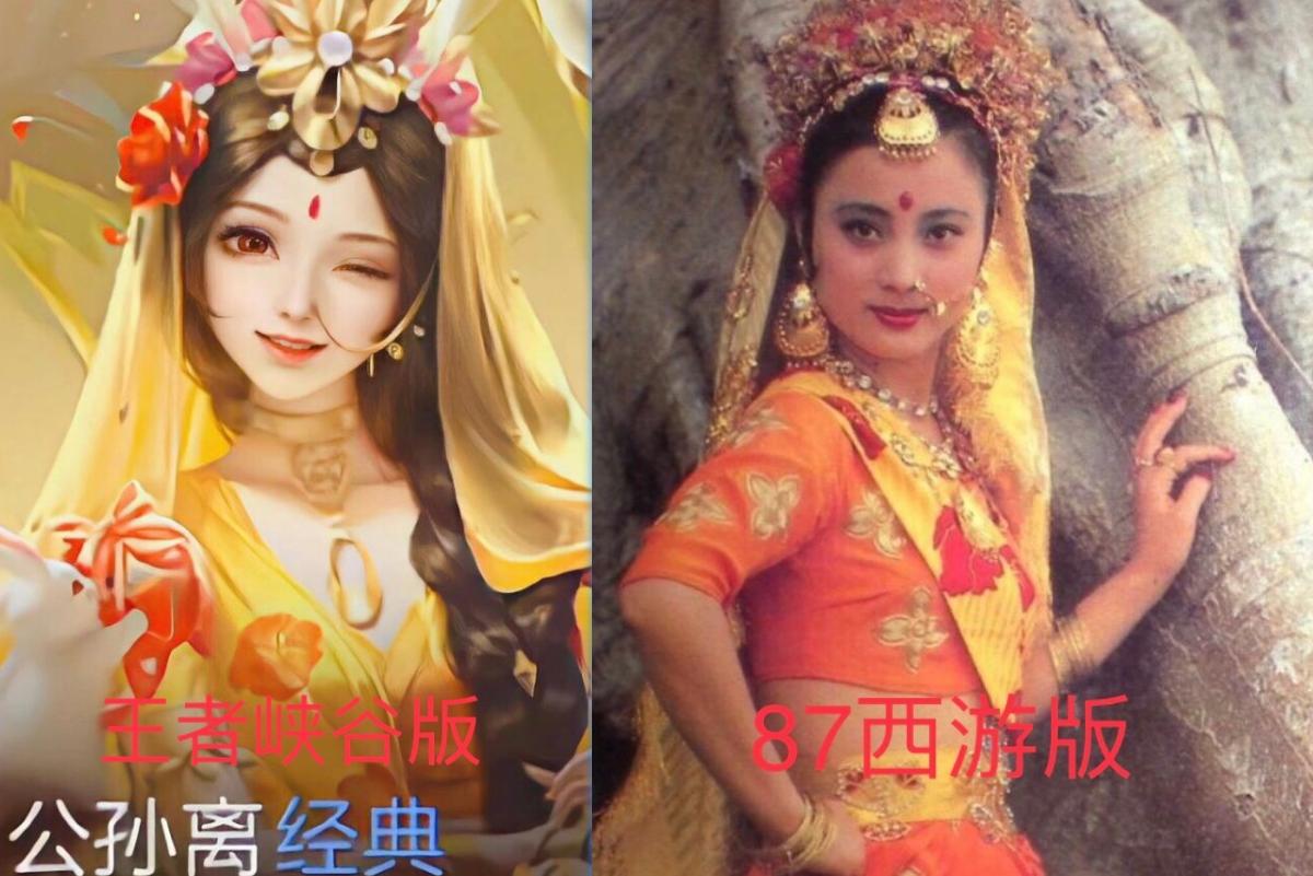 King Gongsun Li Tianzhu's skin is exposed, adapted from 86 Journey to
