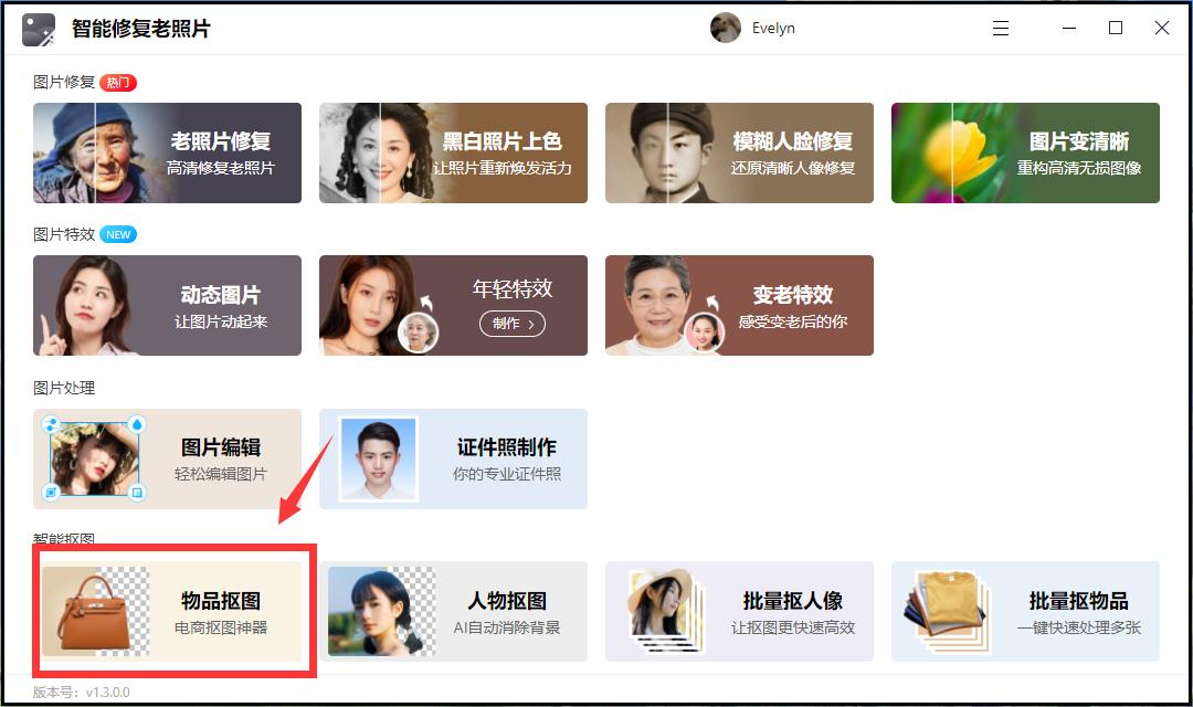 How to extract items from the picture? Teach you a one-click cutout ...