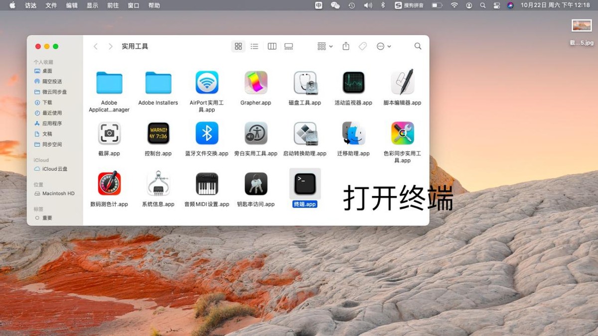 How to change mac screenshot format to jpg? iNEWS