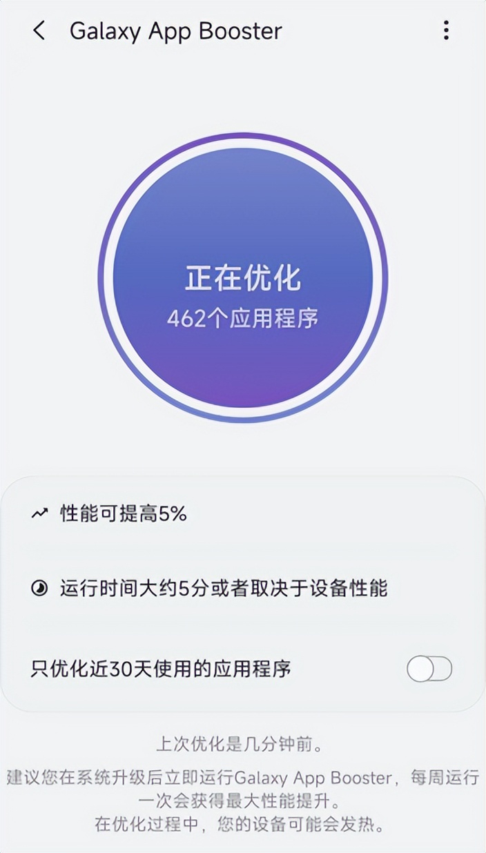 Android phones are saved! This cleaning tool developed by Samsung can