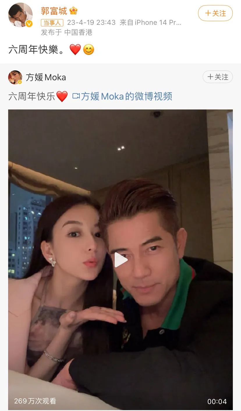 Aaron Kwok and Fang Yuan have been married for 6 years! 