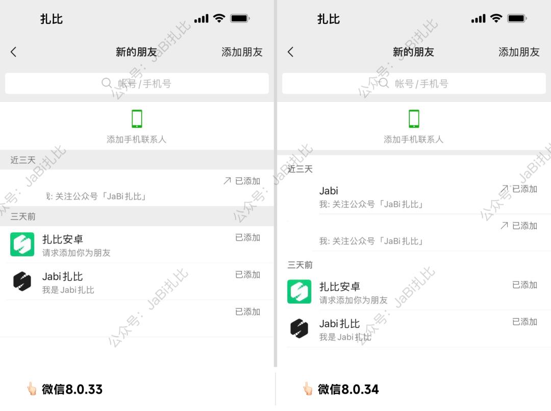 The official version of iOS WeChat 8.0.34 is released, and the ...