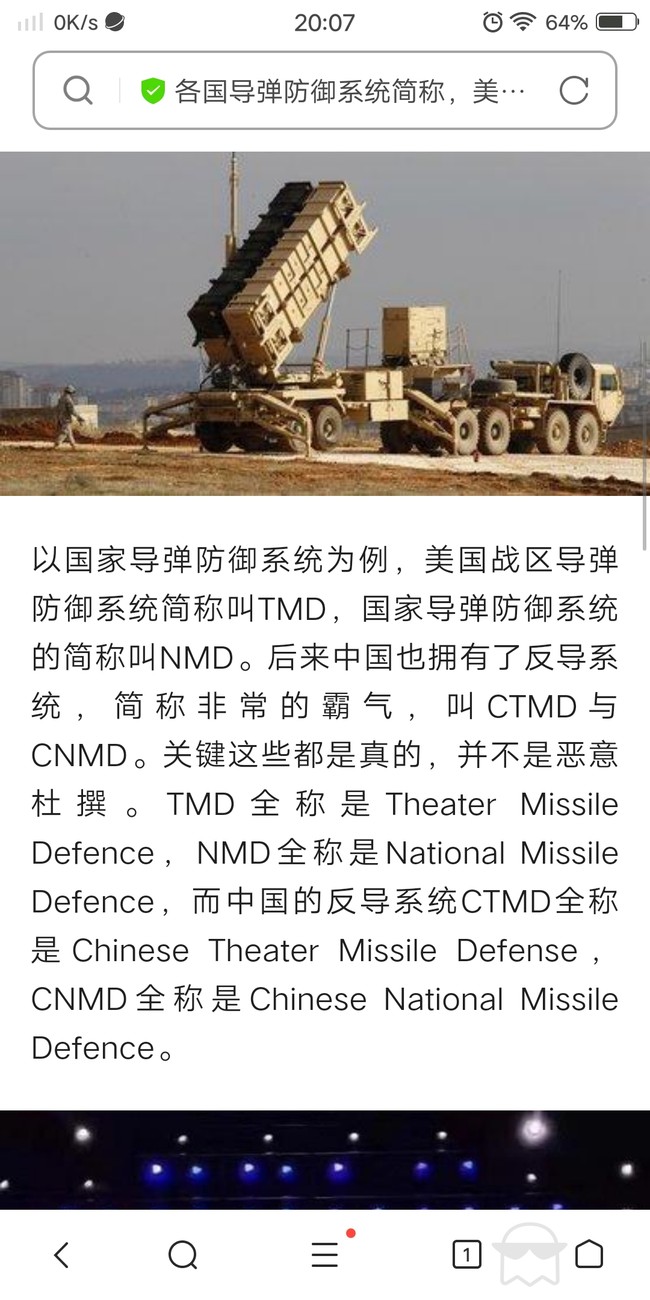 China's national anti-missile system CNMD and the US NMD system: who ...