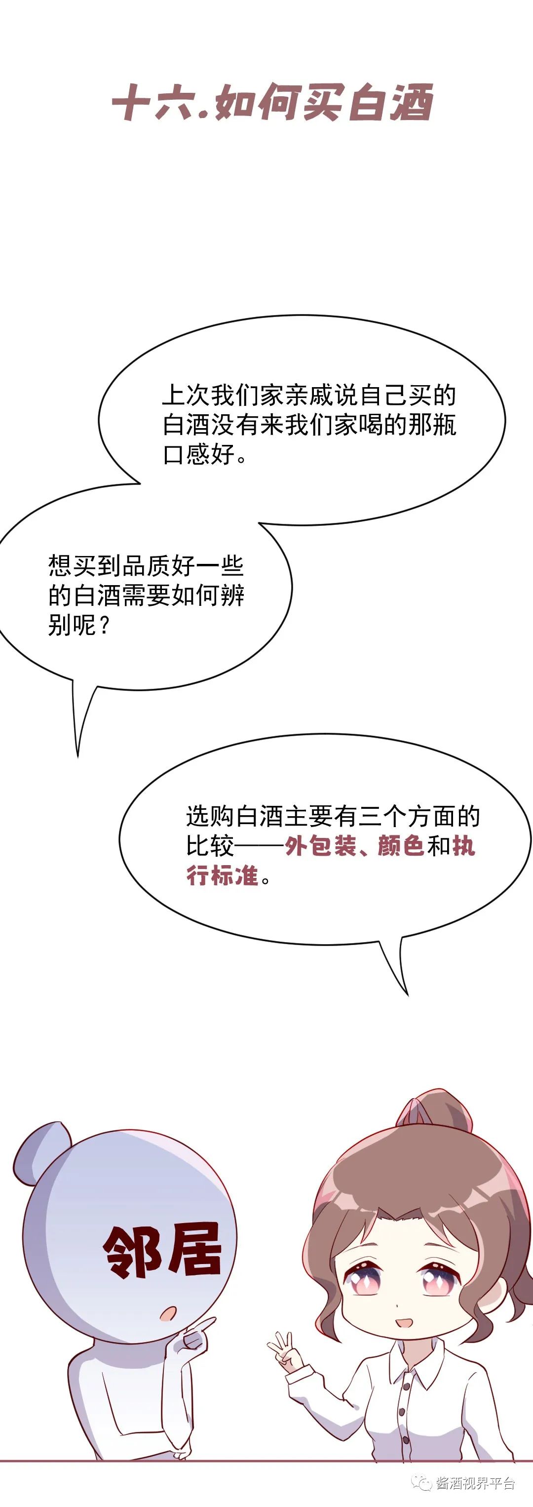 Sauce and Wine Vision Manga Episode 16 Can't you buy wine yet?This