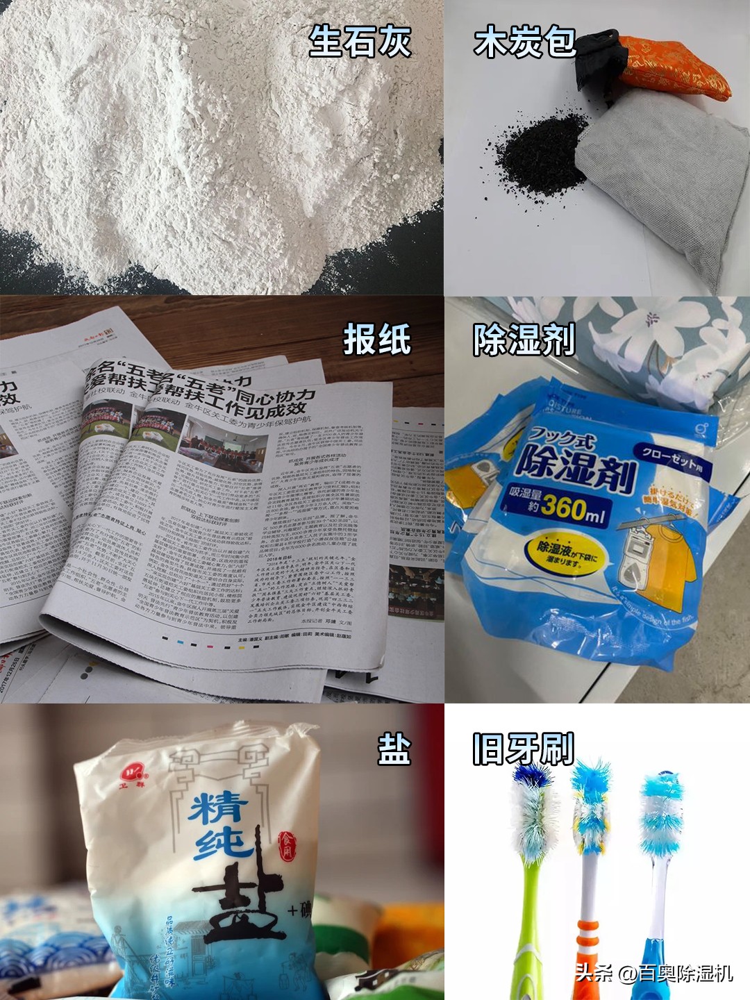 Moistureproof and mildewproof strategies, understand in one article (save money) iMedia