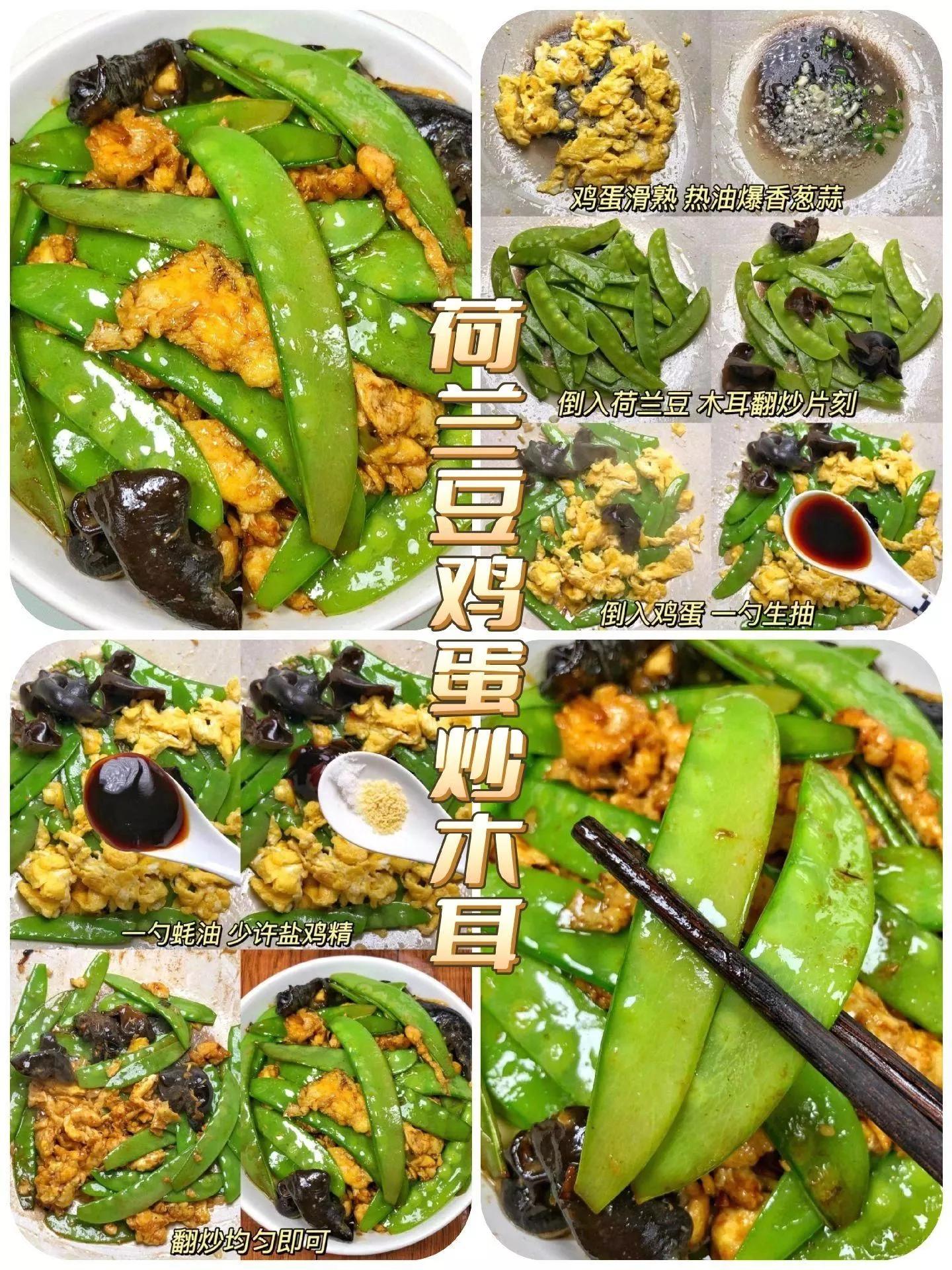 Nine homecooked methods of snow peas, full of color, fragrance