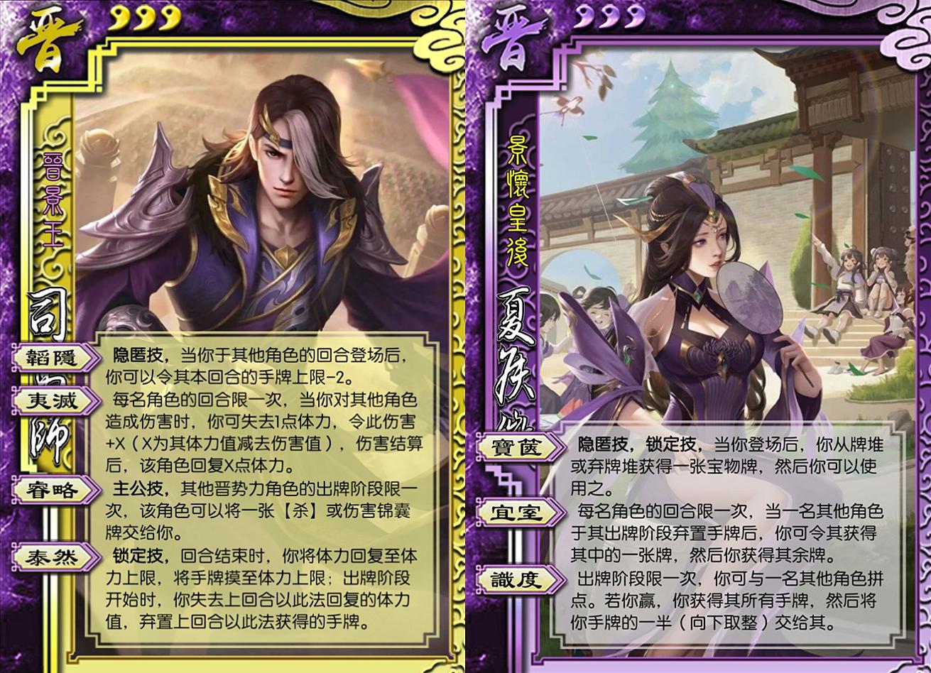 三国杀 Ol21武将盘点 总计46个 你最喜欢哪一个 资讯咖