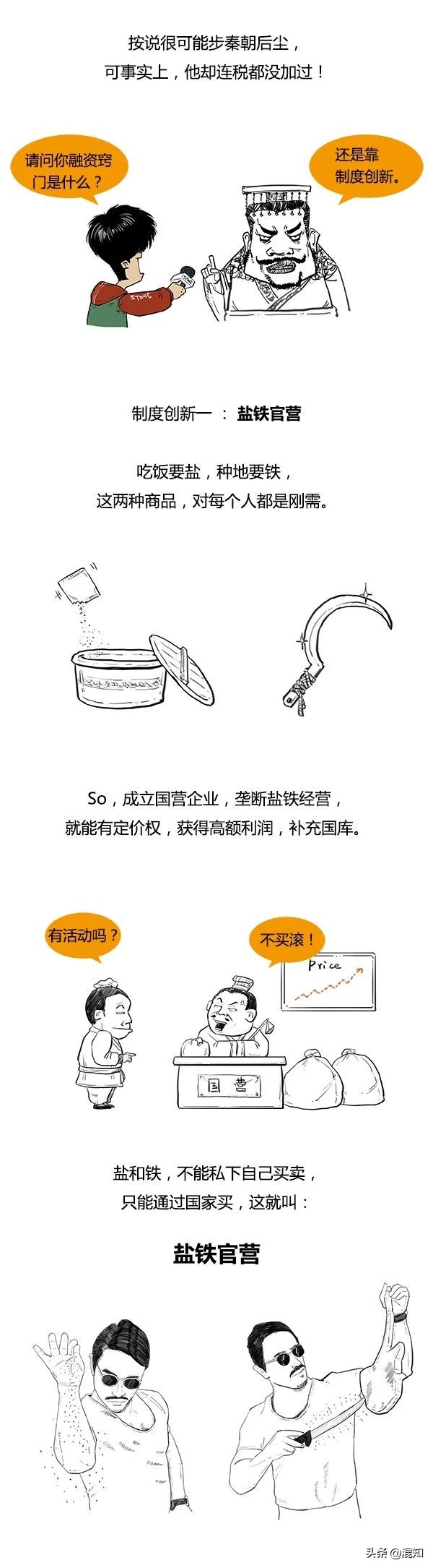 A History of Taxation in One Breath (China Part 1) iNEWS