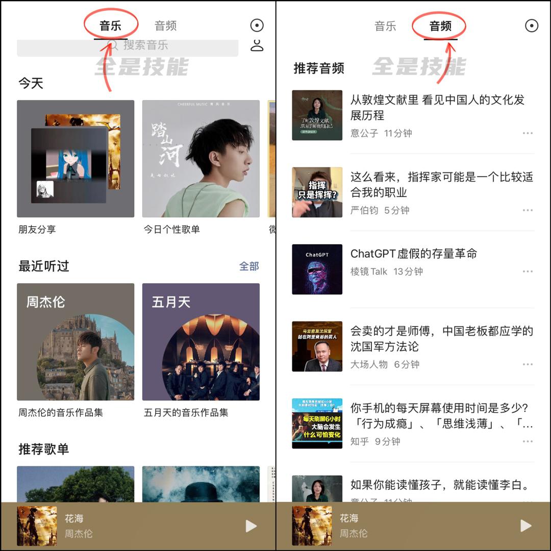 WeChat version 8.0.36 has been updated, and there are 4 new changes - iNEWS