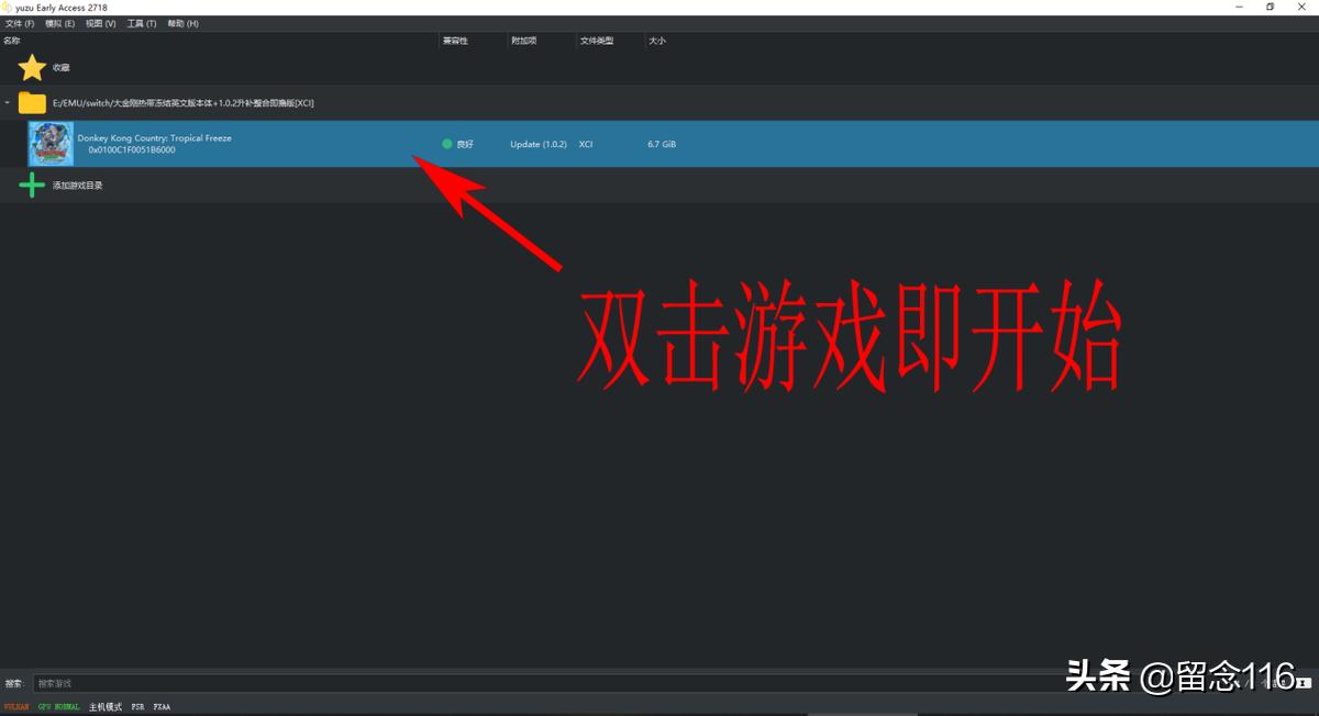 13Switch simulator YUZU first loading game and hotkey instructions iNEWS