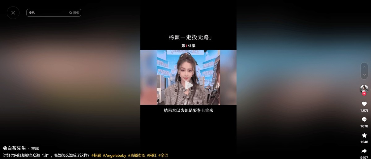 Angelababy's comeback attempt failed again, she grovelled to internet ...