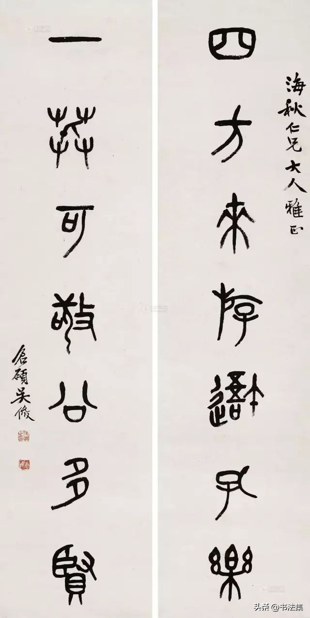 Thirty Couplets in Seal Script by Wu Changshuo - iMedia