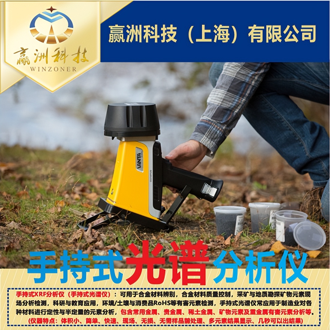 Application of Handheld XRF Technology in Detection of Platinum Loading in Hydrogen Fuel Cell