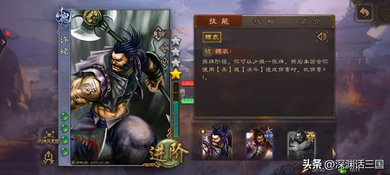 Three Kingdoms Kill What is the most advanced mechanism in the