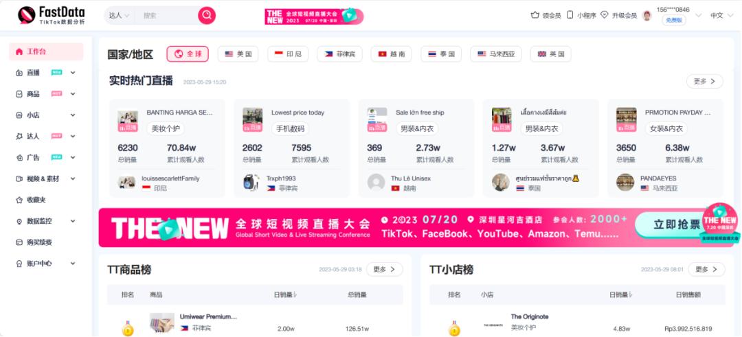 Dialogue with Shi Wenlu, founder of FastData: In the era of TikTok e ...