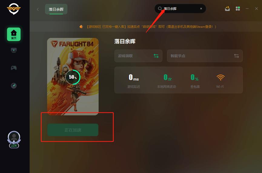 Farlight84 sunset afterglow SDK internal error, please try again later