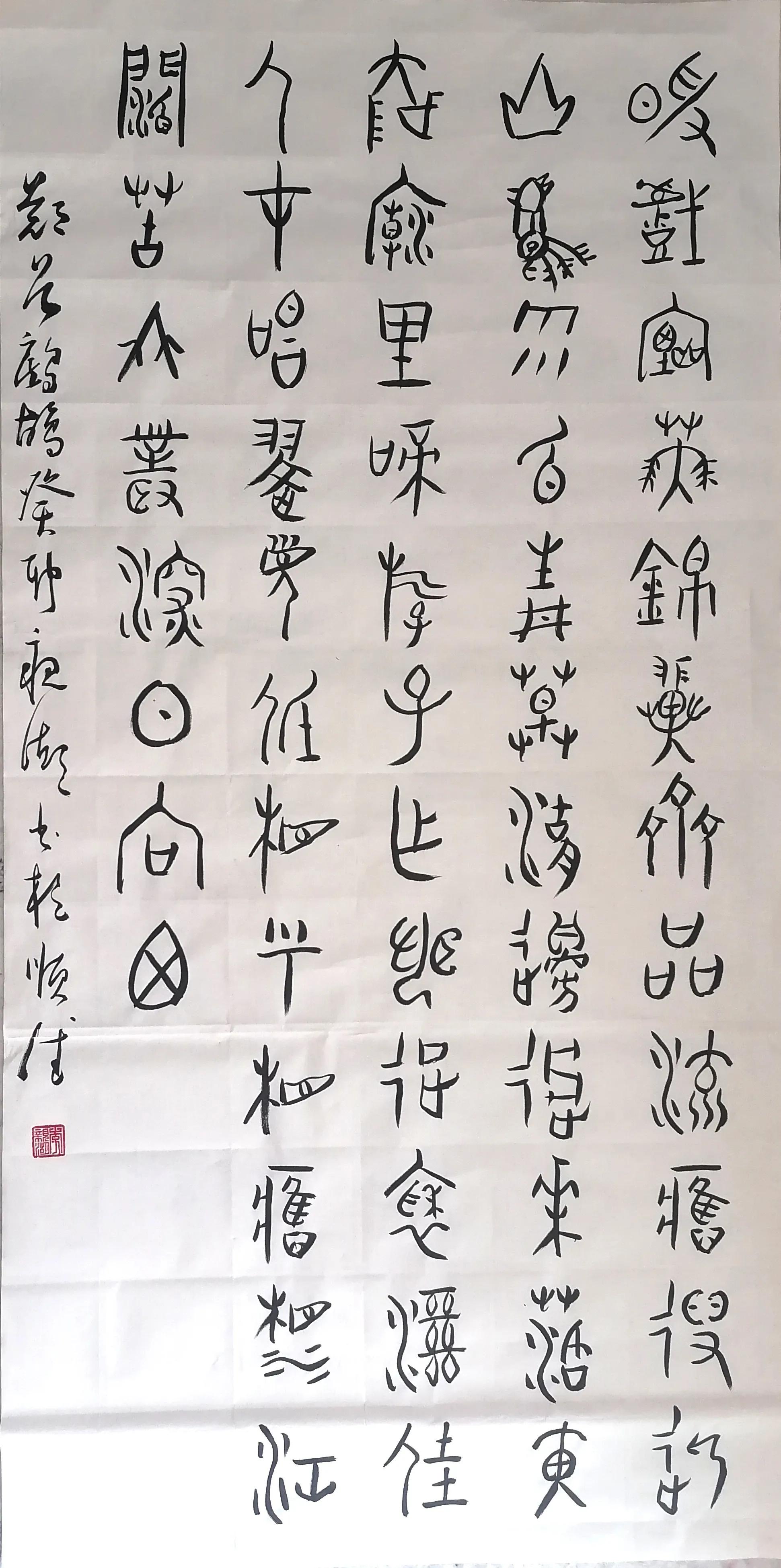 Oracle Bone Inscriptions and Cursive Scripts Zheng Gu's 