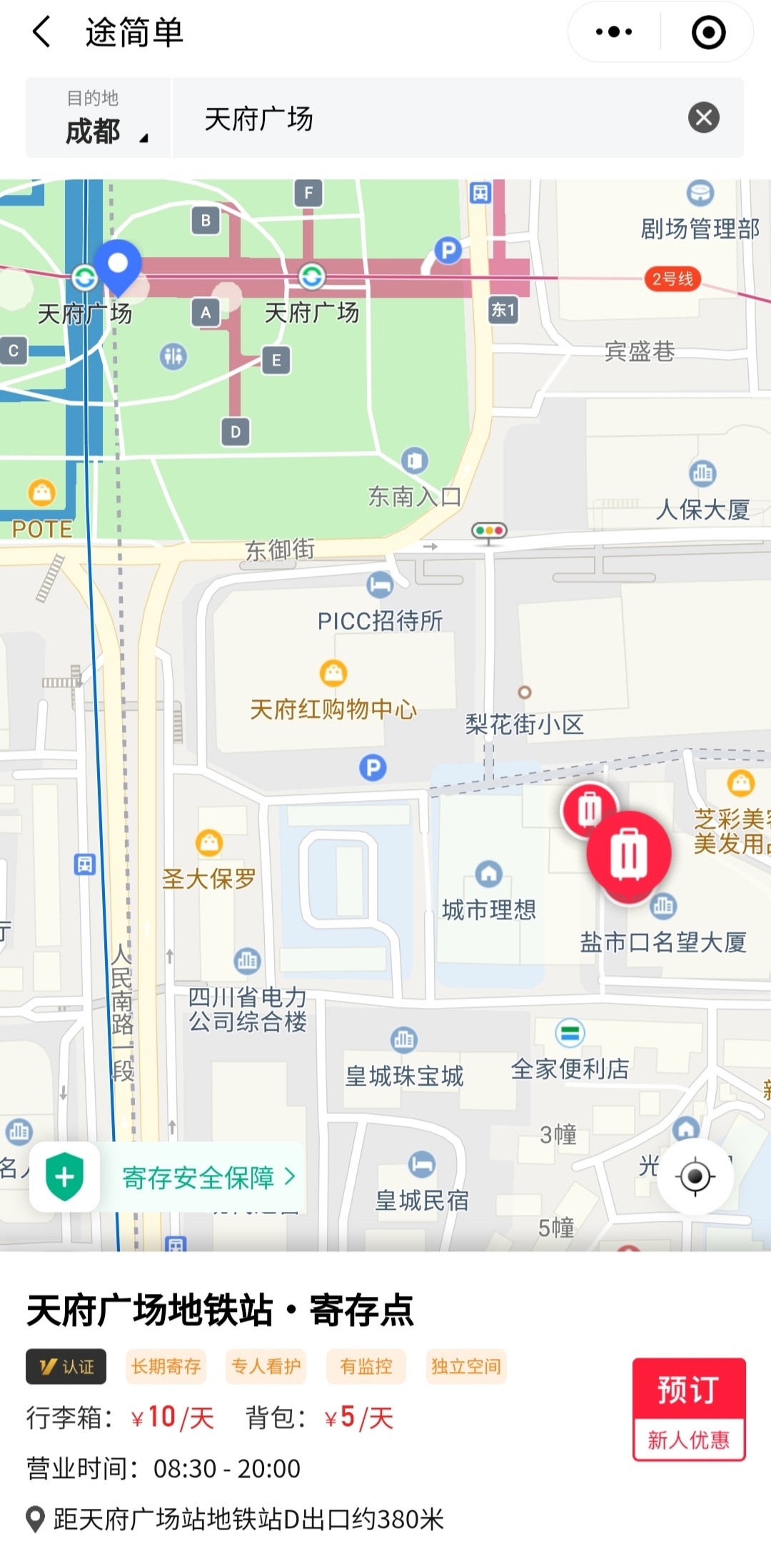Where can I store my luggage in Chengdu Tianfu Square?where?How to charge? iNEWS