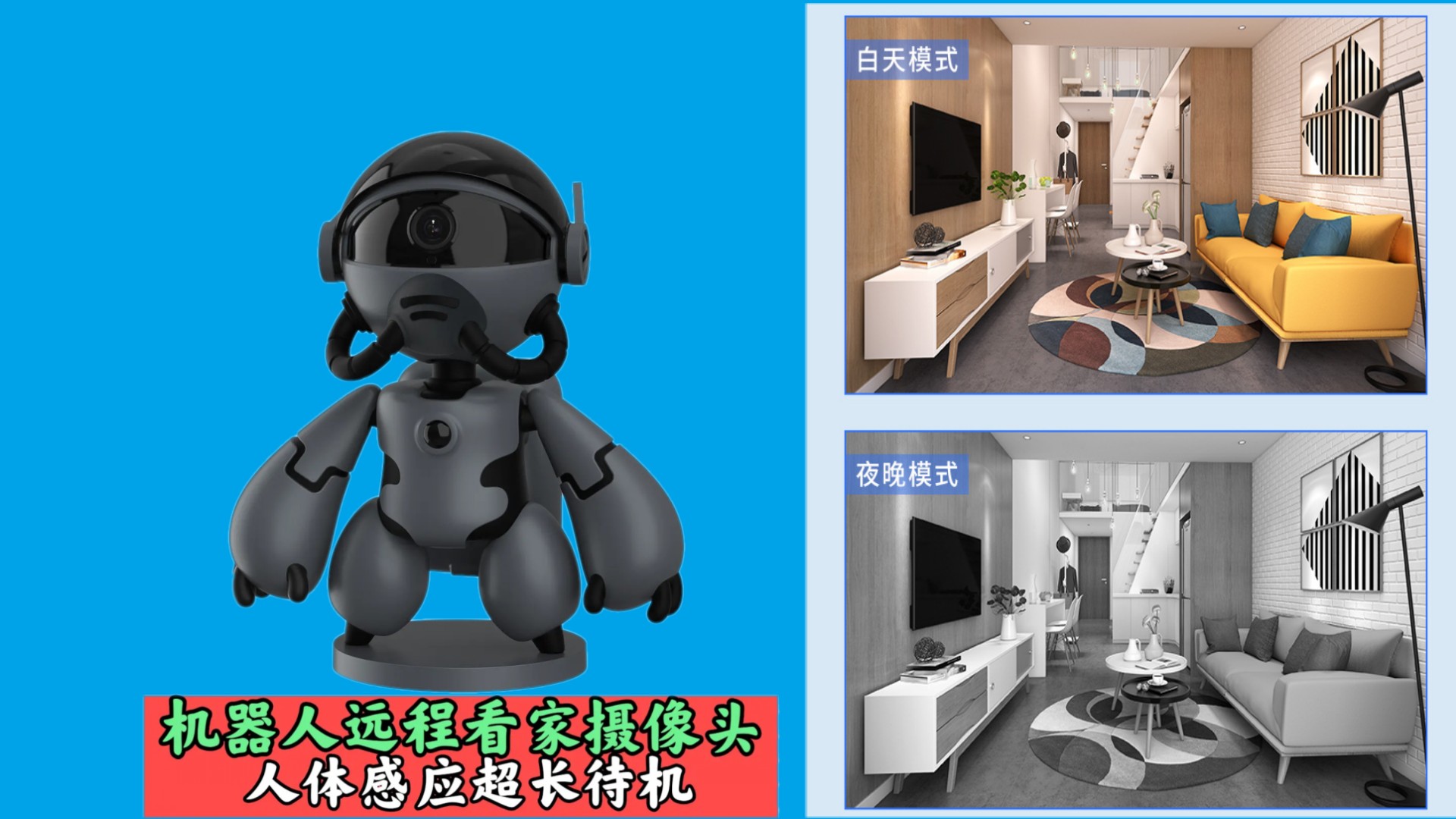 How to choose a home monitor, how to choose a smart housekeeping camera iNEWS