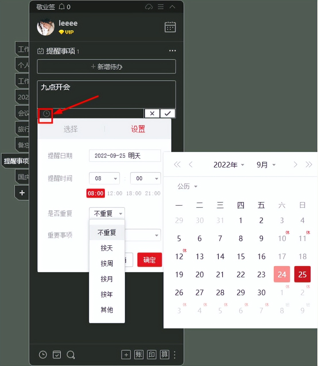How to set reminder on PC desktop? iNEWS
