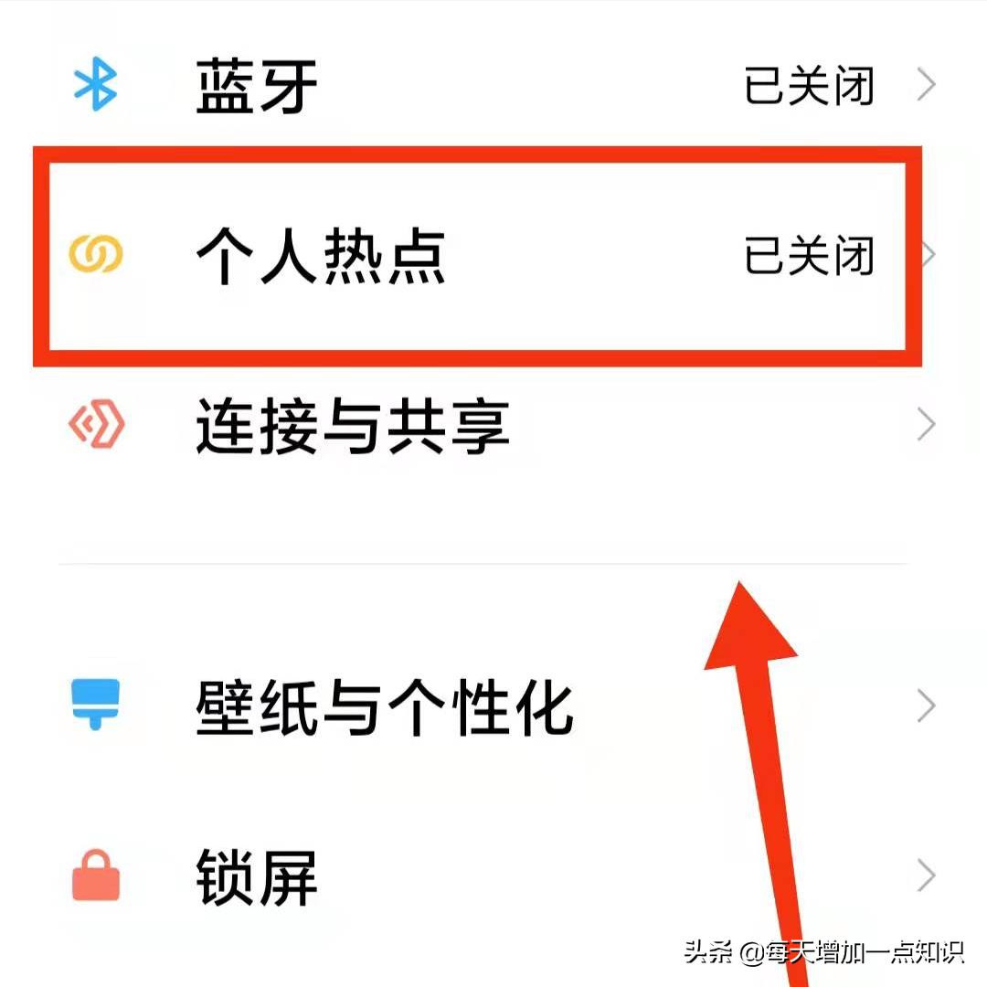 How to use the "single hotspot data limit function" of Xiaomi mobile