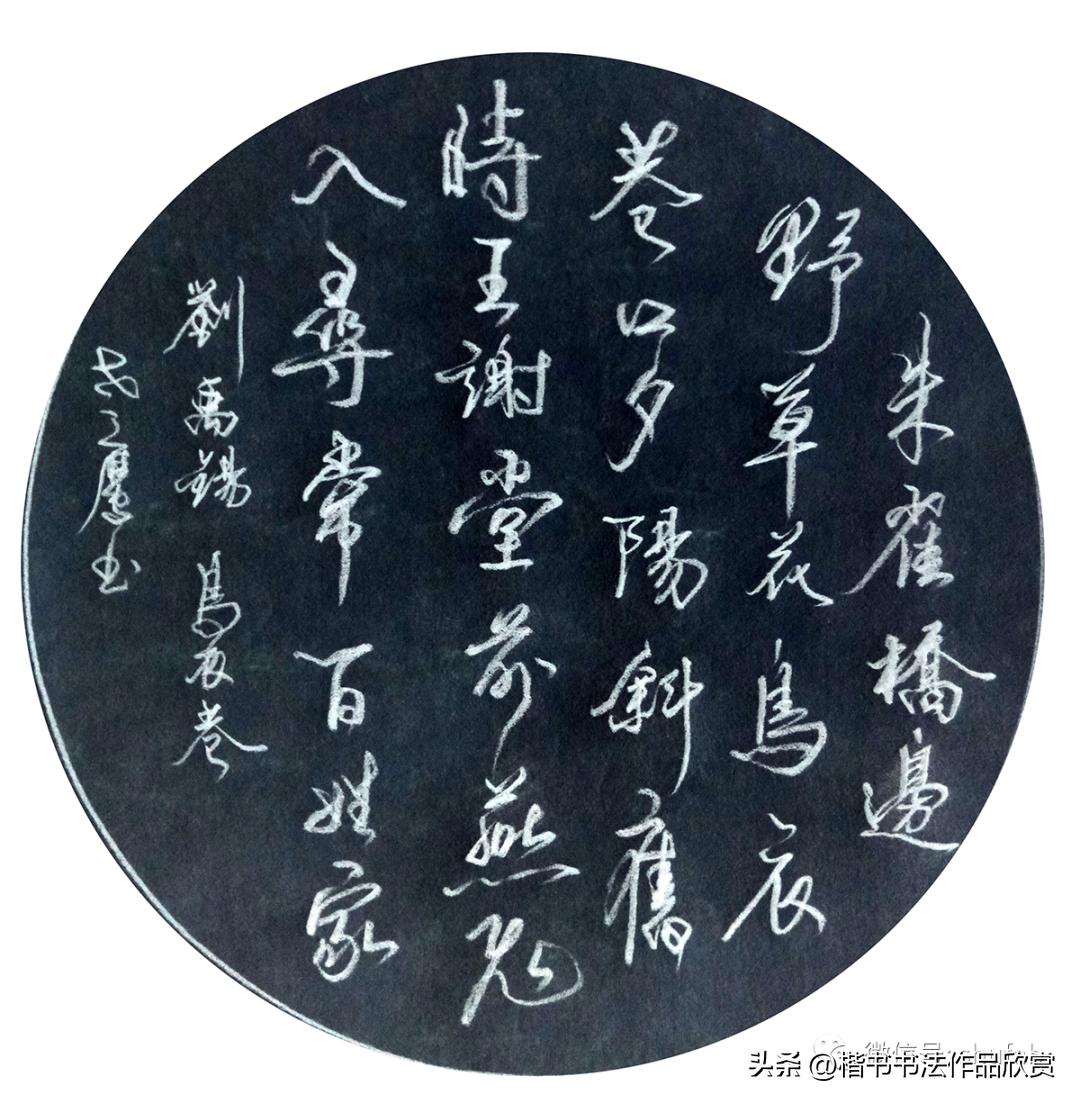 Appreciation of Chinese Classical Poetry and Hard Pen Calligraphy Works ...