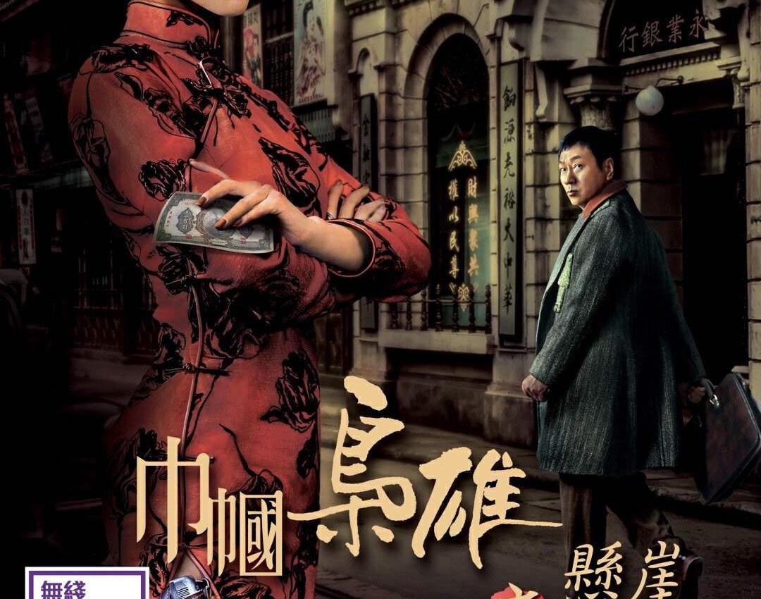 Expect TVB S Top Ten Upcoming Dramas In 2024 Are Released Half Of   B7ddf679a2344919a155bc4b1129cae0 