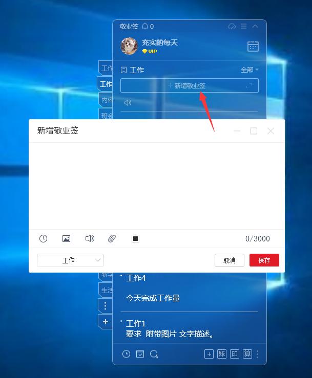 windows10怎麼設置桌面備忘錄便簽 怎麼在桌面添加便簽備忘 - 資訊咖