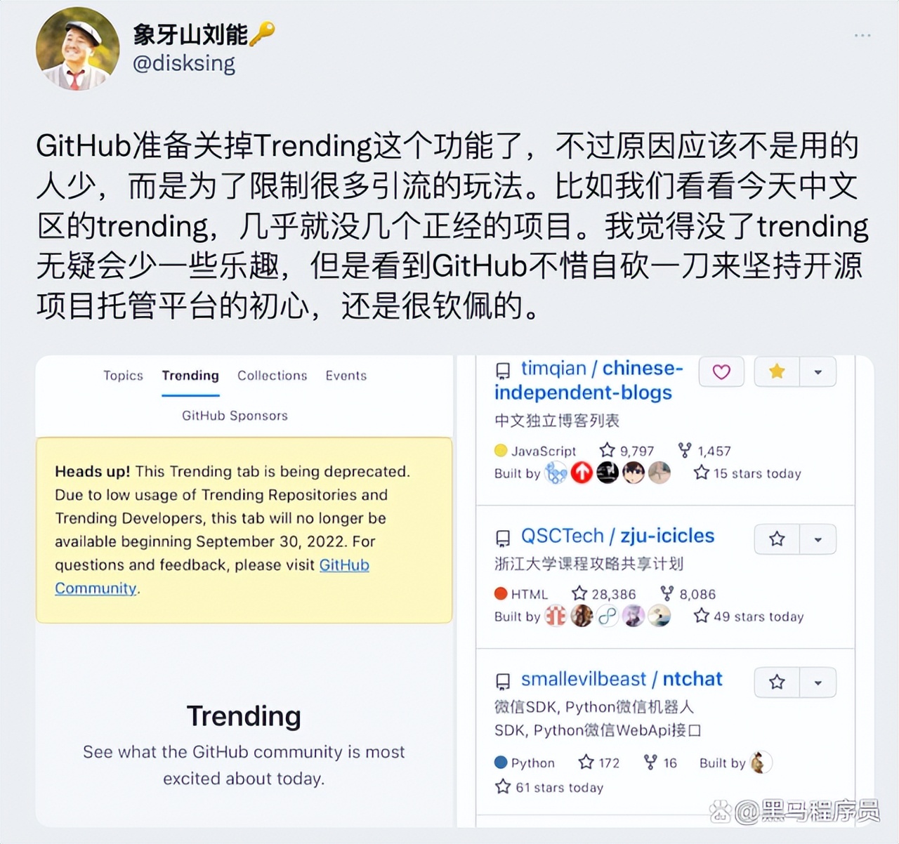 GitHub will close Trending hot list, developers do not agree - iNEWS