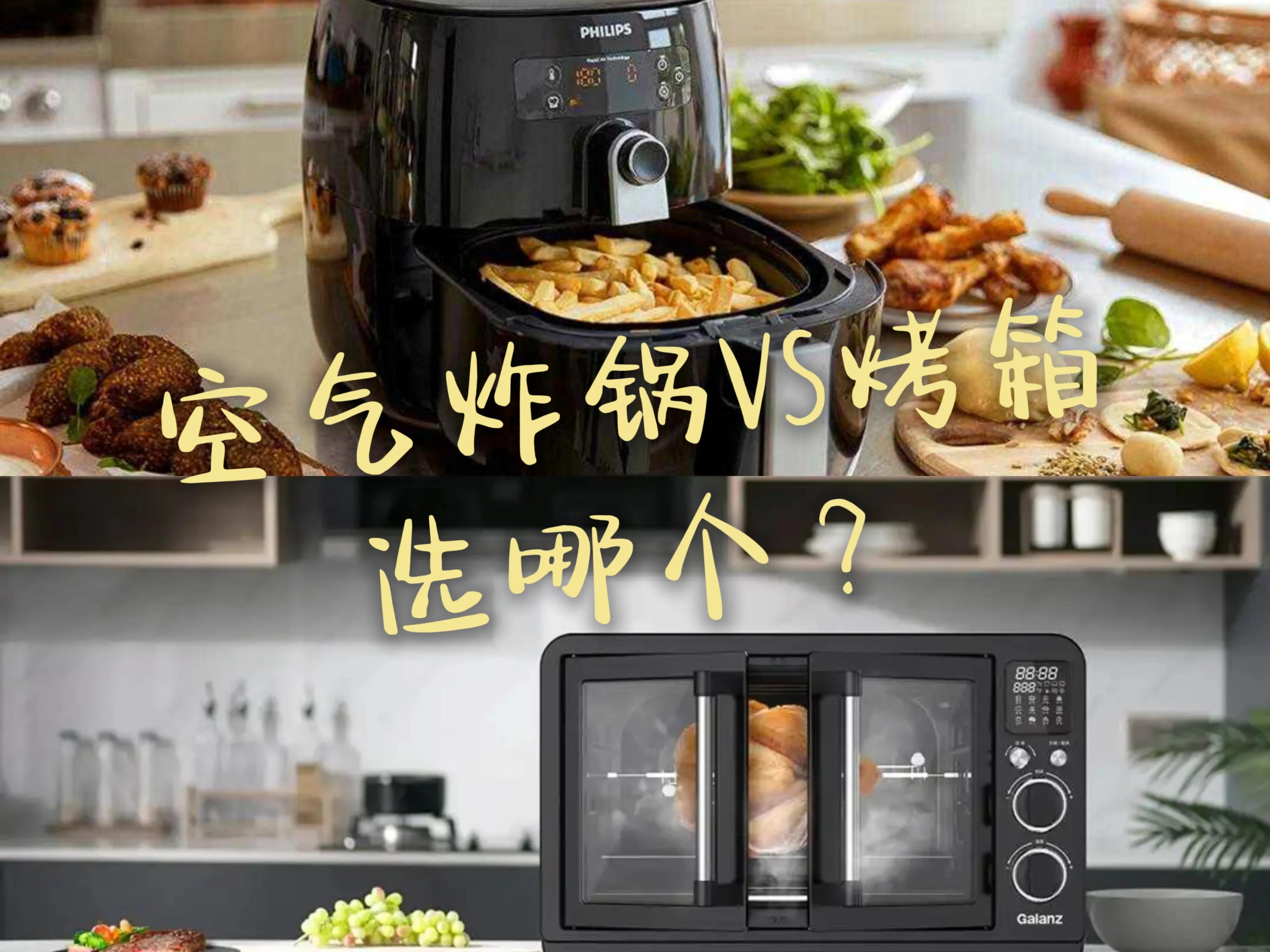 What is the difference between an air fryer and an oven?Figure out not