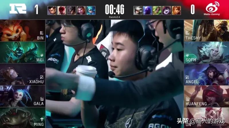 Set Rng Ali 2 League of Legends: WBG 0-2 RNG - iNEWS