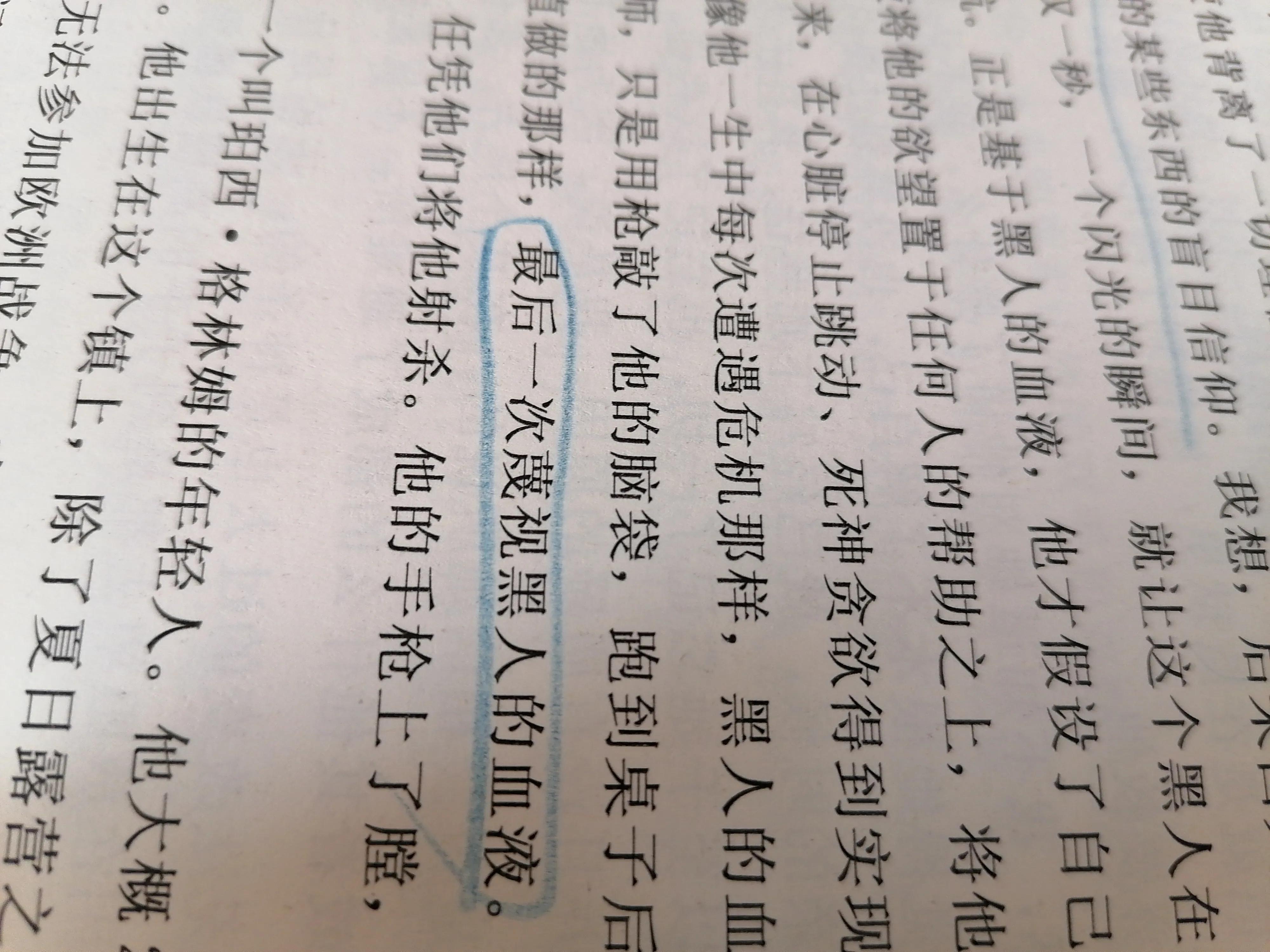 august light summary iNEWS