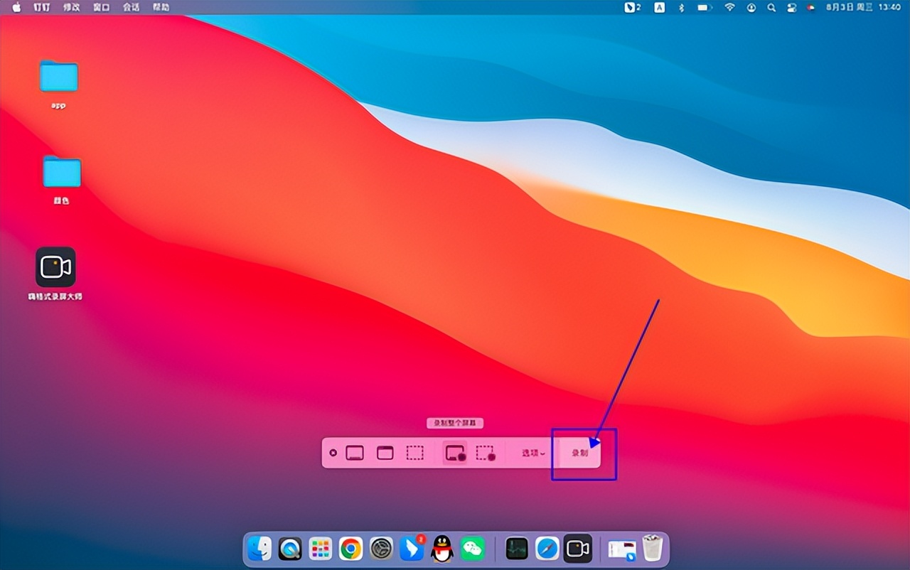 Apple Computer Screen Recording Shortcuts iNEWS