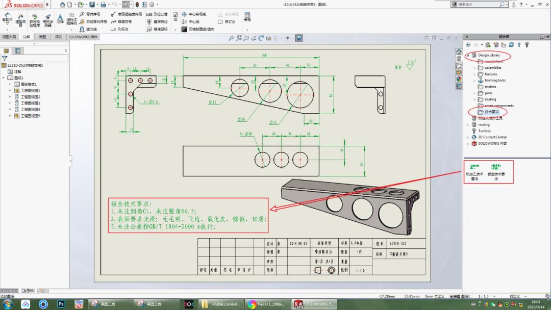With a simple setting, technical requirements can be dragged into the