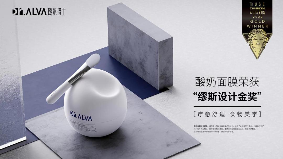 Why do cuttingedge beauty products want to win international design