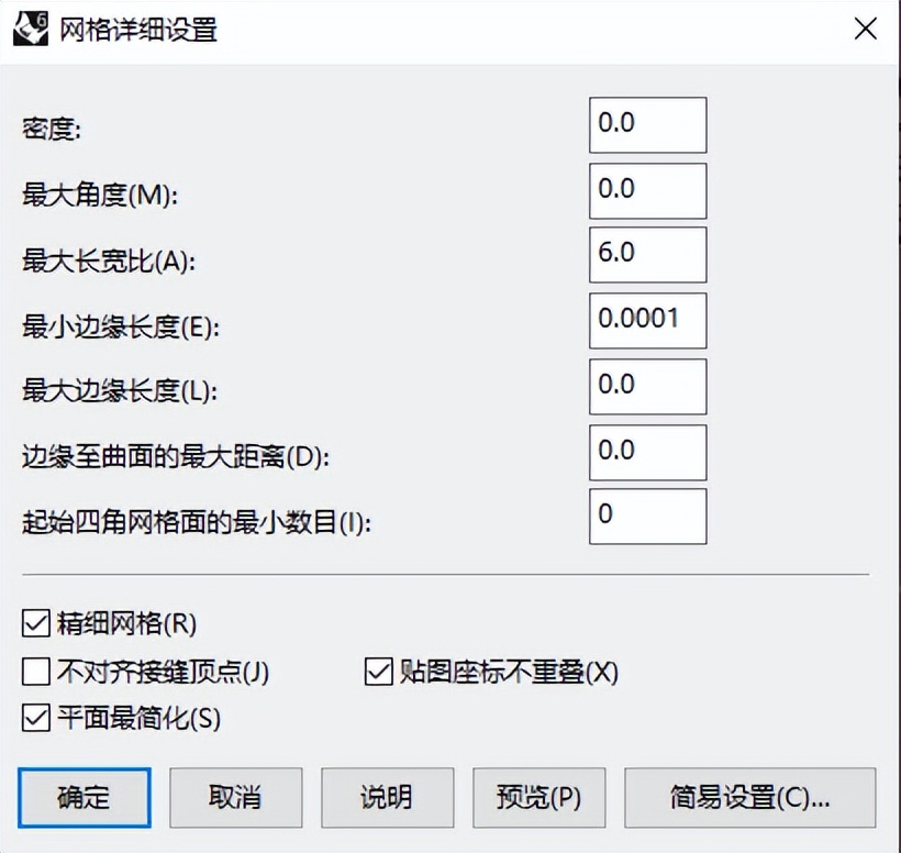 [6. Rhino grid modeling] 1. Create a grid model iNEWS