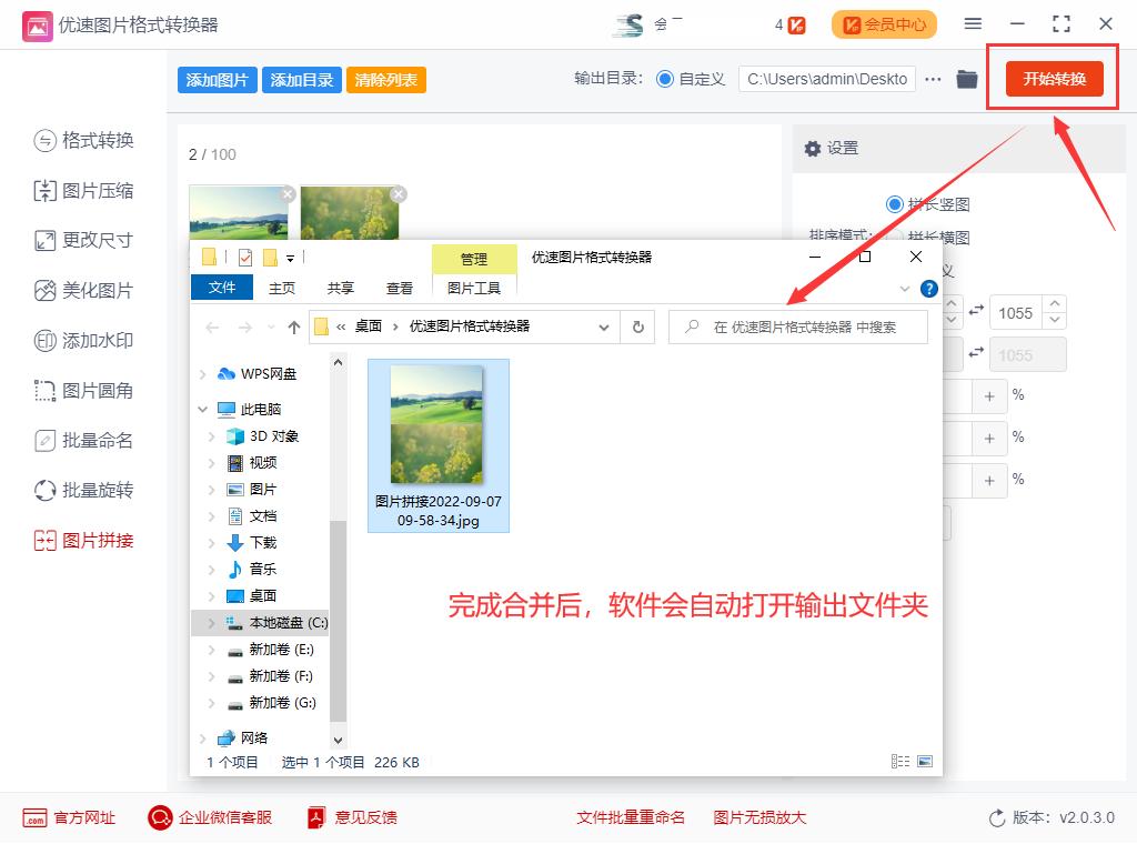 How to combine two pictures into one? iMedia