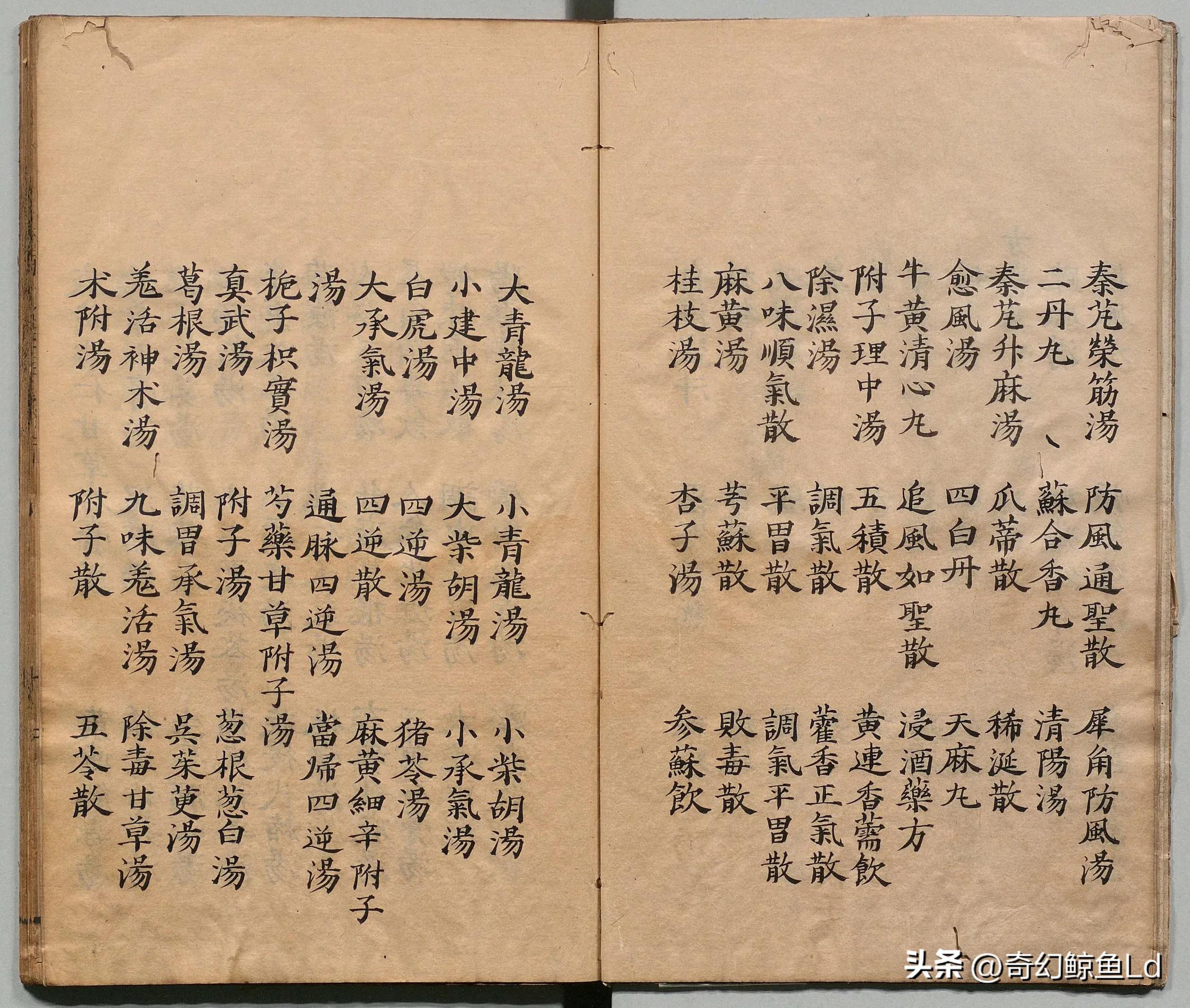 The general purpose of traditional Chinese medicine iNEWS