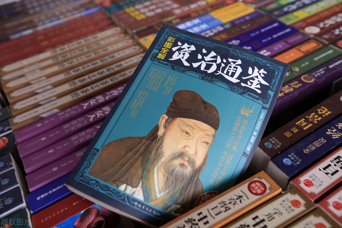 The opening line of Sima Guang's famous book